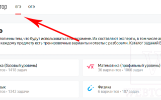 Егэ онлайн яндекс