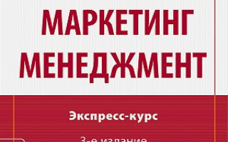 Книги про маркетинг читать онлайн