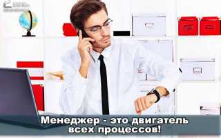 Факультет менеджмента кем работать