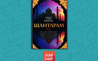 Книги про путешествие