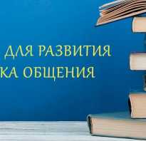 Топ книг по общению с людьми