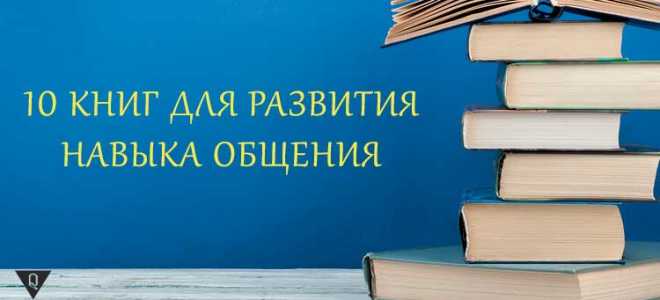 Общение с книгой