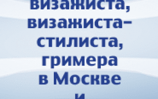 Косметик 4 разряда обучение