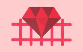 Ruby язык программирования учебник для начинающих