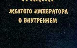 Цигун книга скачать бесплатно