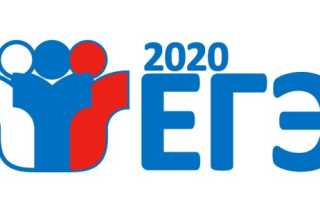 Егэ 2020 сдать онлайн