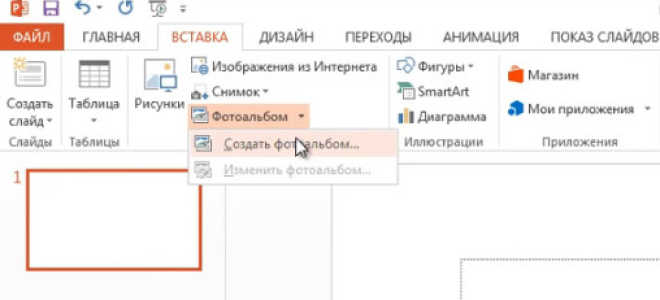 Как сделать презентация с видео и музыкой
